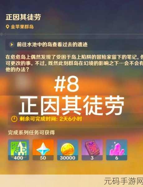 稻妻离岛破局攻略,原神探险指南