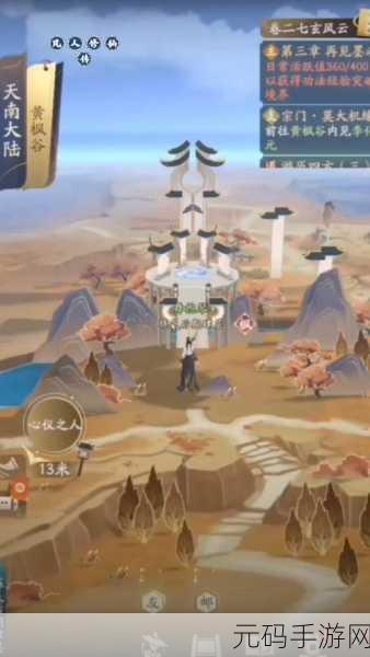 凡人修仙传人界篇手游，黄枫谷两大机缘寻觅攻略全解析