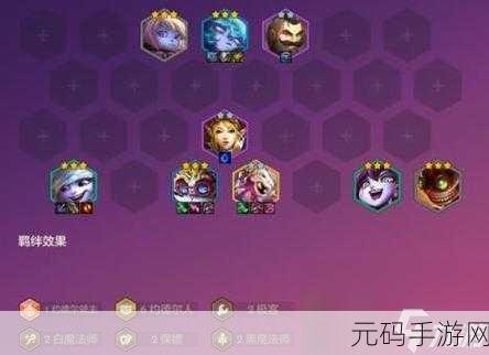 LOL云顶之弈,约德尔法师阵容搭配与策略深度解析