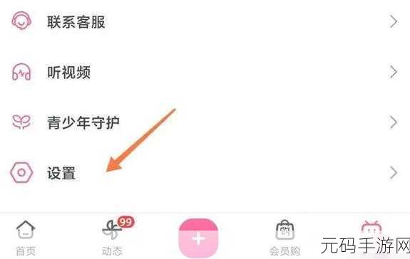 轻松搞定!哔哩哔哩账号注销全攻略