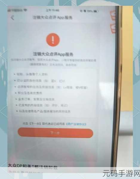 轻松搞定!哔哩哔哩账号注销全攻略
