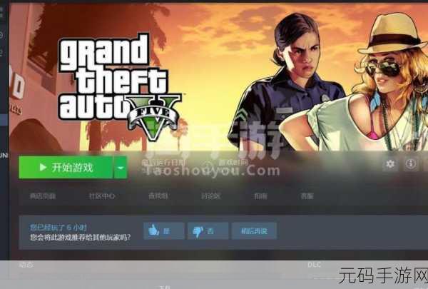 GTA5 Steam邀请码解锁游戏新篇章,独家手游资讯速递