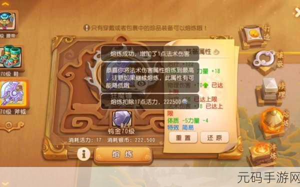 梦幻西游手游熔炼满级技巧省钱攻略