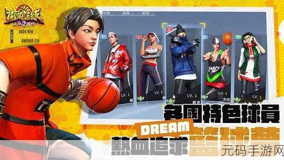 街头篮球手游中锋大龙,篮下霸主的全面解析