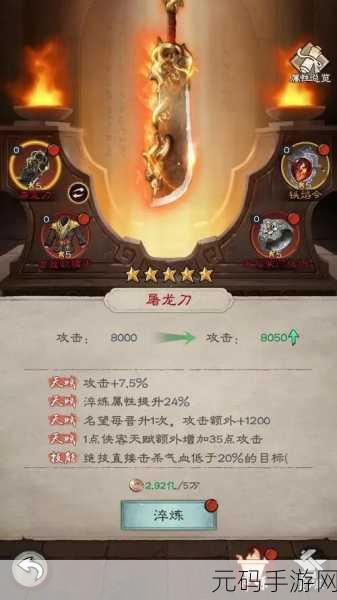 江湖悠悠武器淬炼属性全面解析,打造你的专属神兵