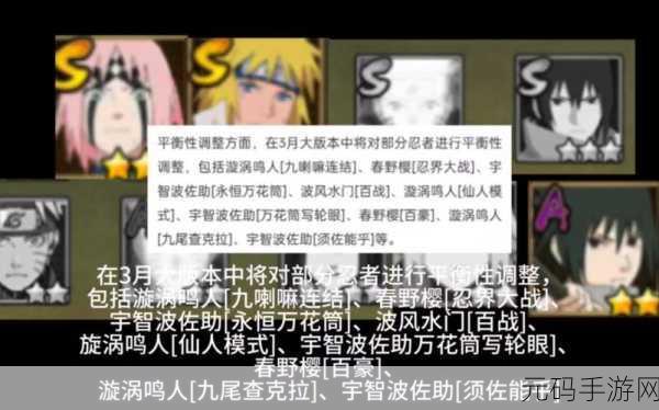 火影手游2025年新忍者揭晓,高招忍者时间表震撼曝光!