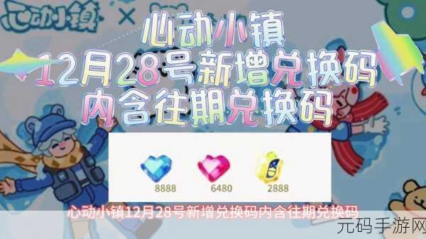 手游资讯,揭秘心动小镇章鱼计数器制作书高效获取攻略