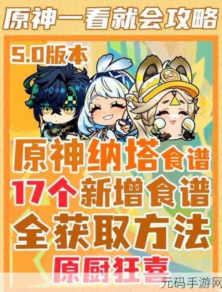 原神手游资讯,果酿饵制作秘笈与高效获取攻略全解析