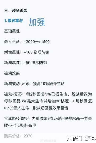 王者荣耀体验服橘右京平衡调整深度解析，属性虚弱背后的策略考量