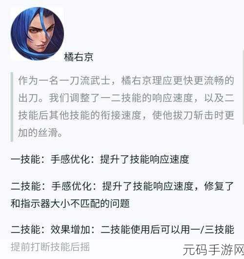 王者荣耀体验服橘右京平衡调整深度解析，属性虚弱背后的策略考量