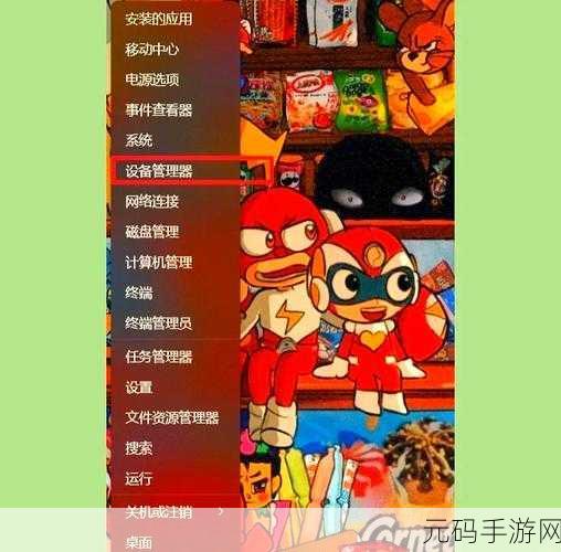Win10 亮度调节消失？终极解决秘籍在此！