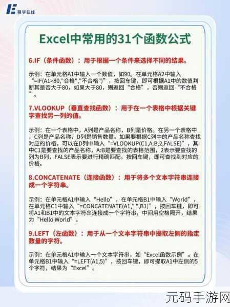 轻松掌握,Excel 计算文本数据个数秘籍