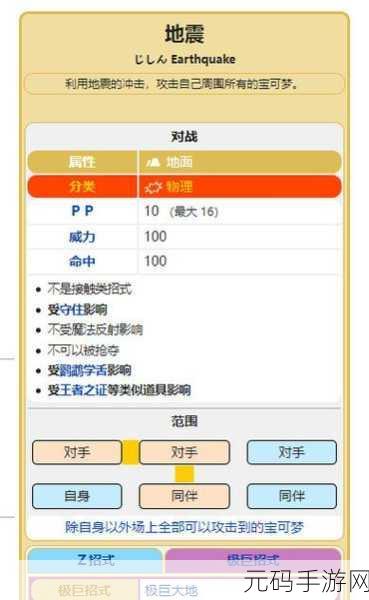 口袋妖怪快龙双刀，策略与技巧的终极融合手游资讯