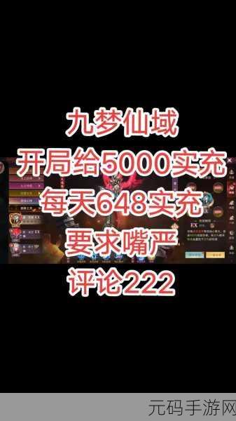 仙灵魔域手游攻略秘籍大揭秘,助你称霸魔幻世界