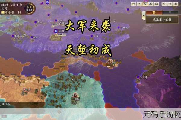 三国志14手游智勇双全防守布局攻略深度解析