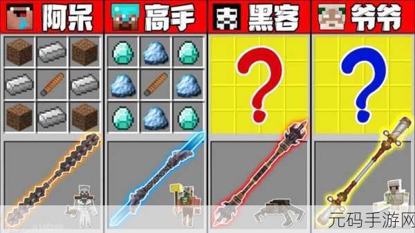我的世界大闹天宫模式下金箍棒全新合成与升级全攻略
