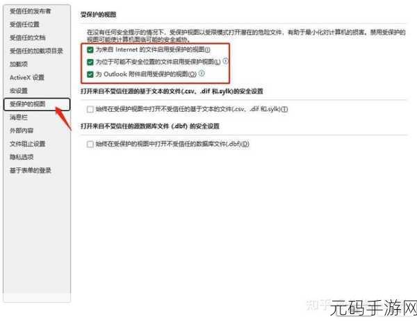 EXCEL 文件损坏修复秘籍大公开