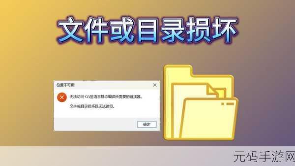 EXCEL 文件损坏修复秘籍大公开