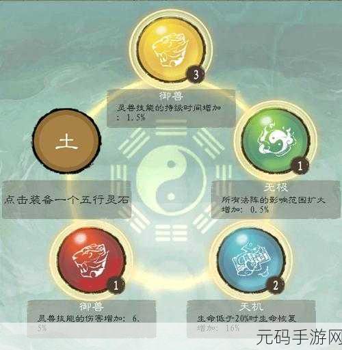 九重试炼手游资讯,揭秘金刚符·仙的合成之道
