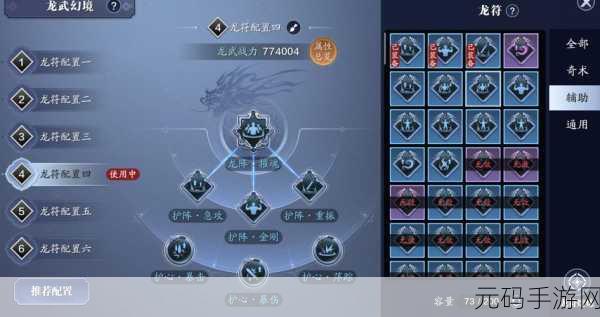 九重试炼手游资讯,揭秘金刚符·仙的合成之道