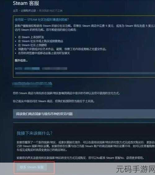 Steam 更新受阻?文件权限缺失解决秘籍大公开