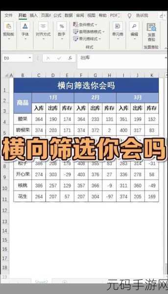 Excel 表格内容筛选秘籍大公开