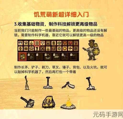 饥荒游戏科学机器全面制作指南,解锁高效生存策略与技巧新篇章