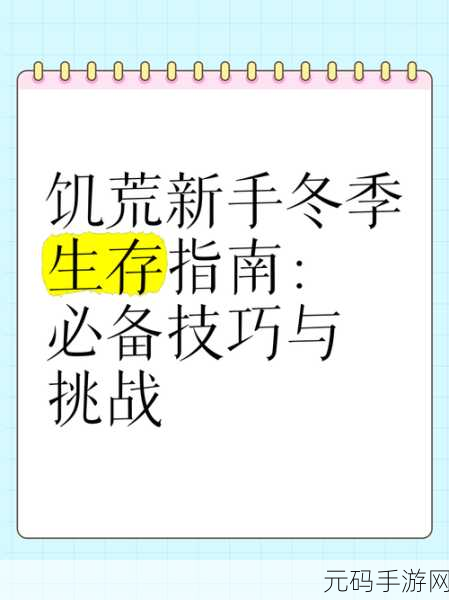饥荒游戏科学机器全面制作指南,解锁高效生存策略与技巧新篇章