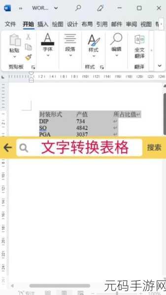掌握 Excel 中英文字母大小写转换的秘籍