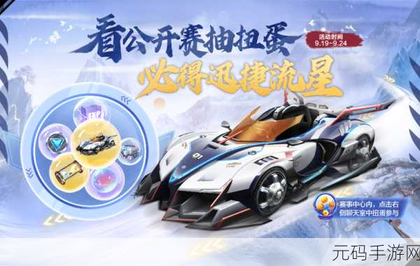 QQ飞车手游，全新赛道与炫酷车名，驰骋激情再升级！