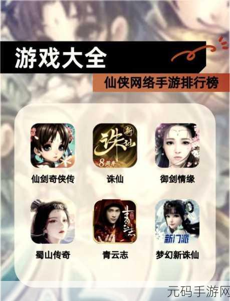 仙剑奇侠传手游人物大起底，经典重塑，情怀再现