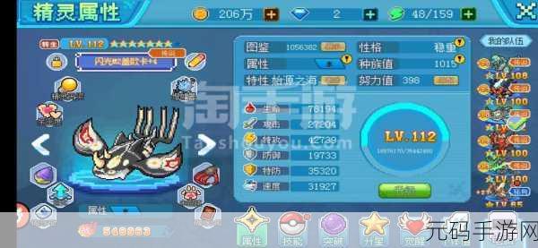 火焰珠的奥秘之旅,口袋妖怪XY手游新版本深度解析