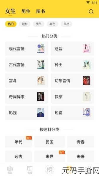 七猫小说下载内容导出秘籍大揭秘