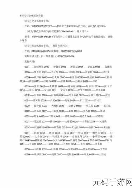 手游资讯,揭秘口袋妖怪世界中的财富密码——卖钱道具全解析
