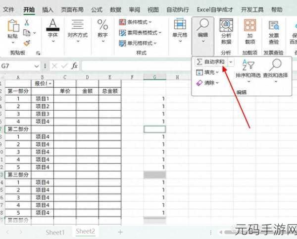 轻松解决 Excel 自动折叠功能区的困扰