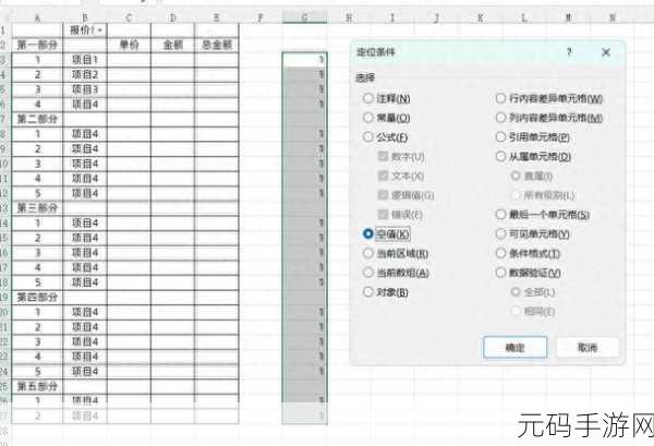 轻松解决 Excel 自动折叠功能区的困扰