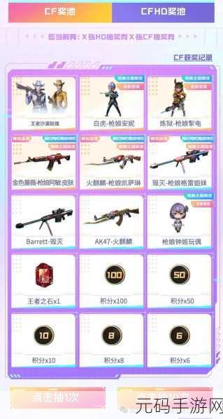 CF手游枪娘攻略,轻松获取心仪枪娘的秘籍