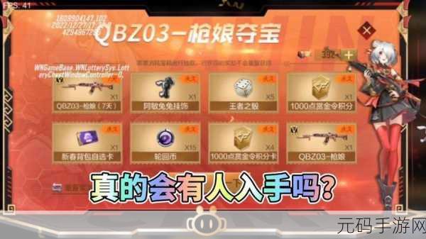 CF手游枪娘攻略,轻松获取心仪枪娘的秘籍