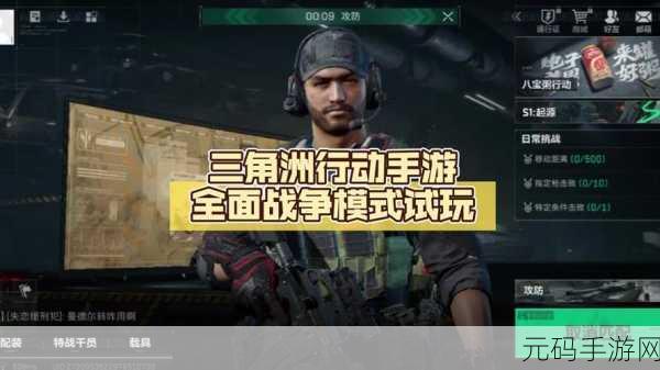 三角洲行动战场策略秘籍大揭秘,实战指南助你决战巅峰