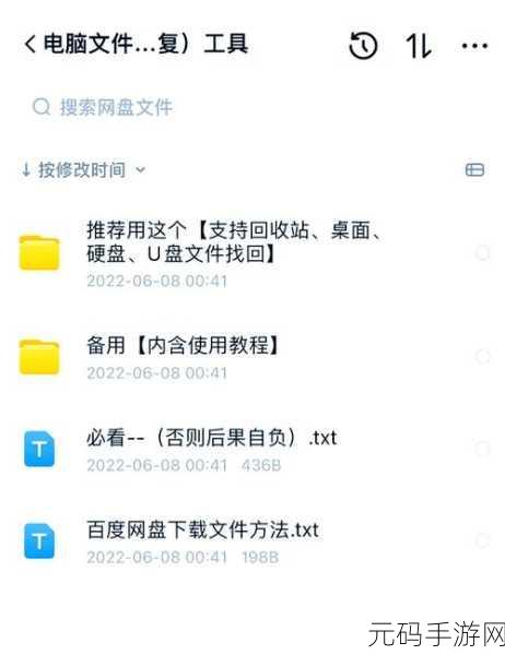 banq 内存卡误删数据恢复秘籍