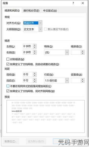 轻松掌握,Word 标题样式设置秘籍