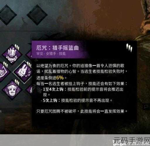 黎明杀机屠夫截杀车队技巧及技能详解