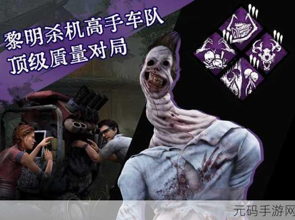 黎明杀机屠夫截杀车队技巧及技能详解