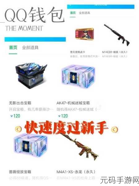 CF手游2025版,拯救者得分技巧与空间站霸主攻略全揭秘