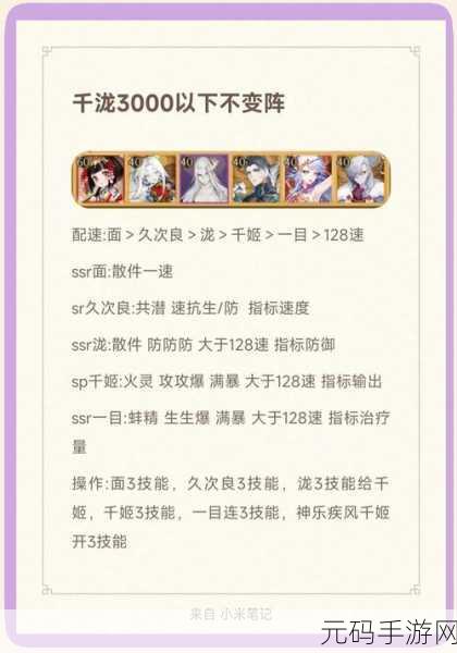 斗破苍穹手游深度解析，石族技能搭配与高效玩法攻略指南