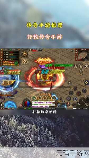 轩辕传奇手游转职全攻略,解锁新职业,开启全新冒险