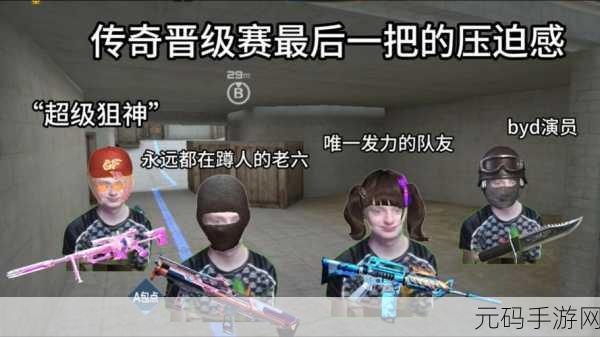 CF手游狼牙挑战极限攻略，掌握游戏精髓，成就狼王传奇