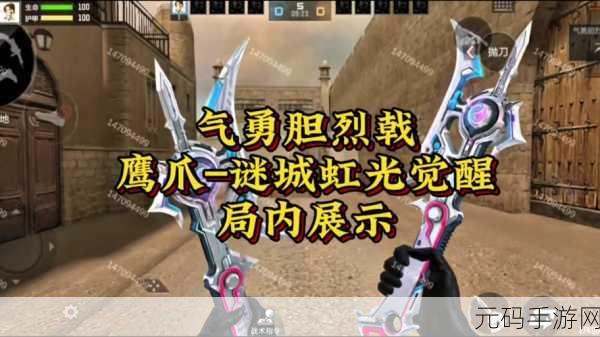 CF手游狼牙挑战极限攻略，掌握游戏精髓，成就狼王传奇