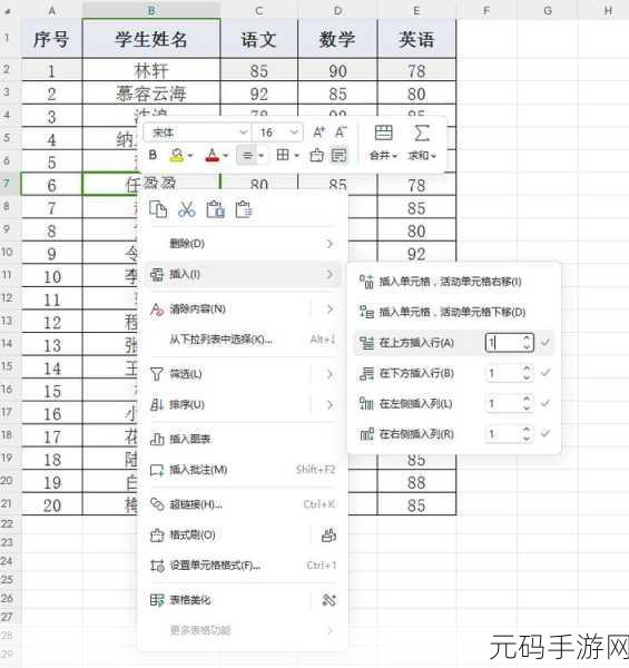 Excel 批量间隔插行秘籍大公开