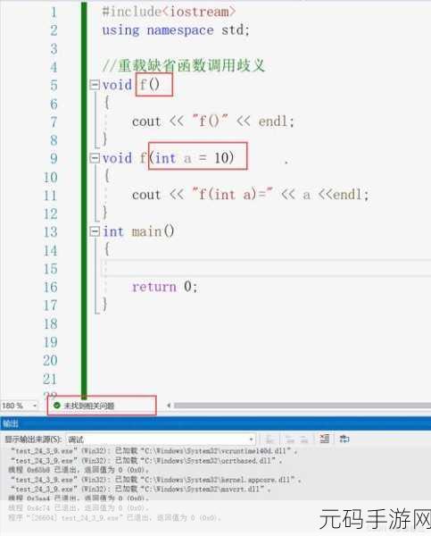 C++模板参数推导,歧义的规避之道